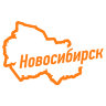 Наклейка Новосибирск