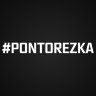 Наклейка #PONTOREZKA