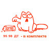 Наклейка кот саймона (миска слева)