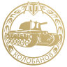 Наклейка Медаль Колобанова